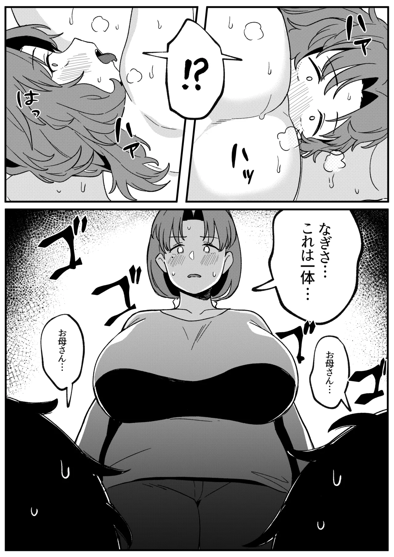 [Xion] ミラーコレクション 11 – 31