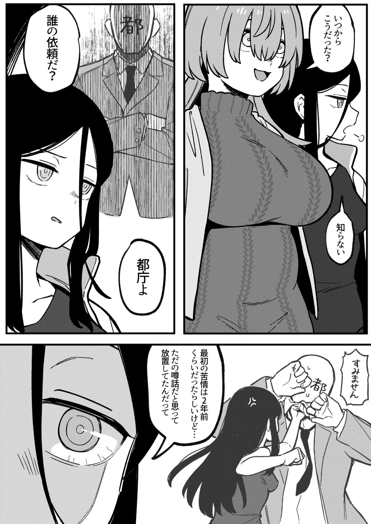 [Xion] ミラーコレクション 11 – 5