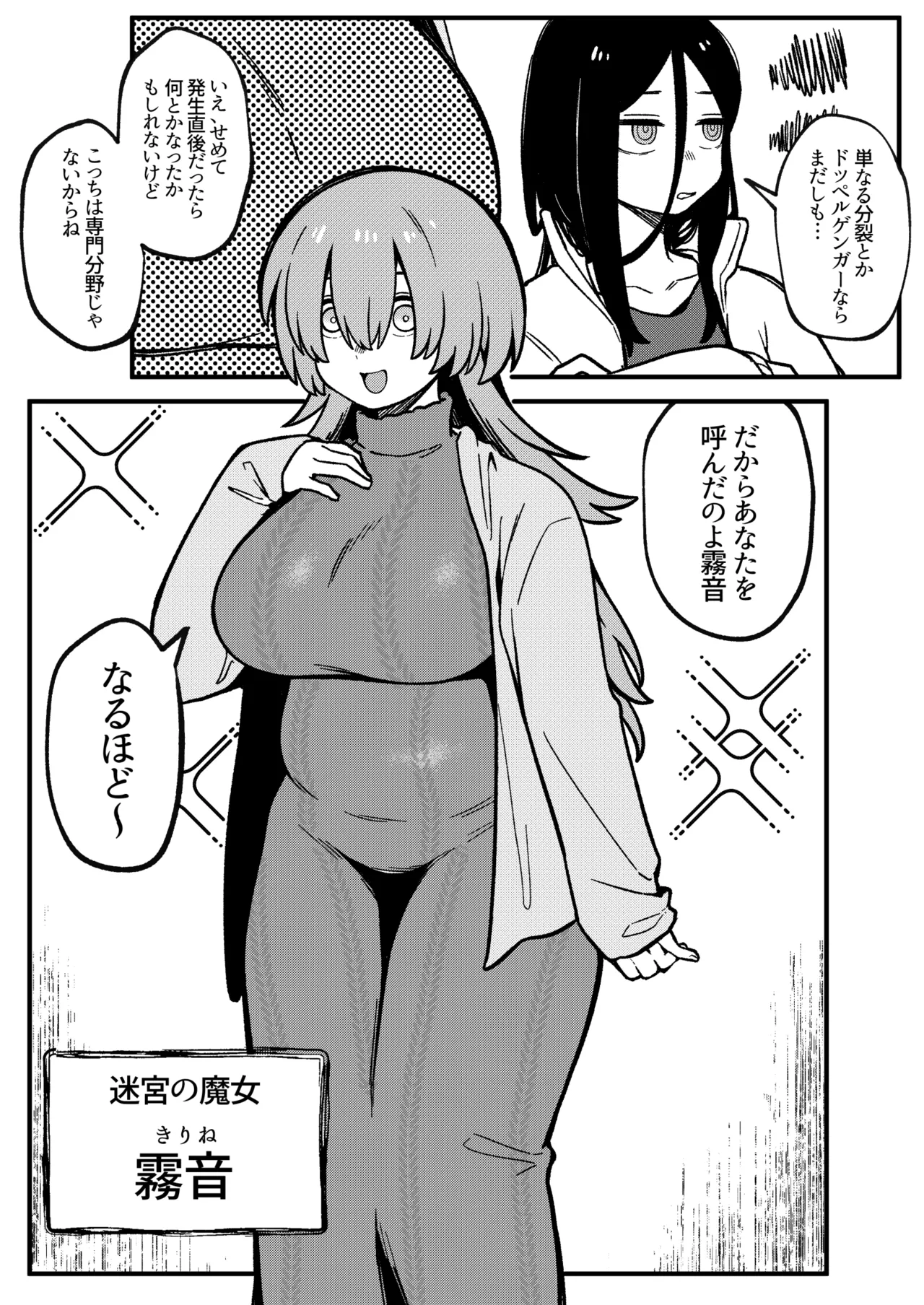 [Xion] ミラーコレクション 11 – 6