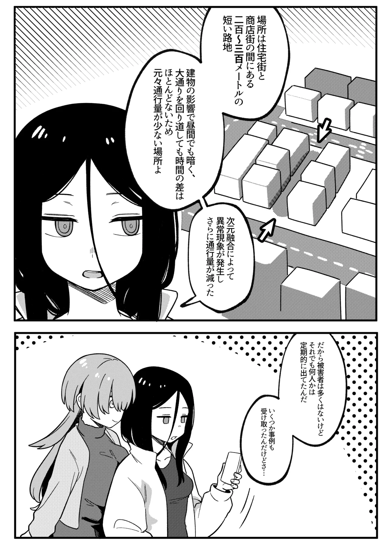 [Xion] ミラーコレクション 11 – 7