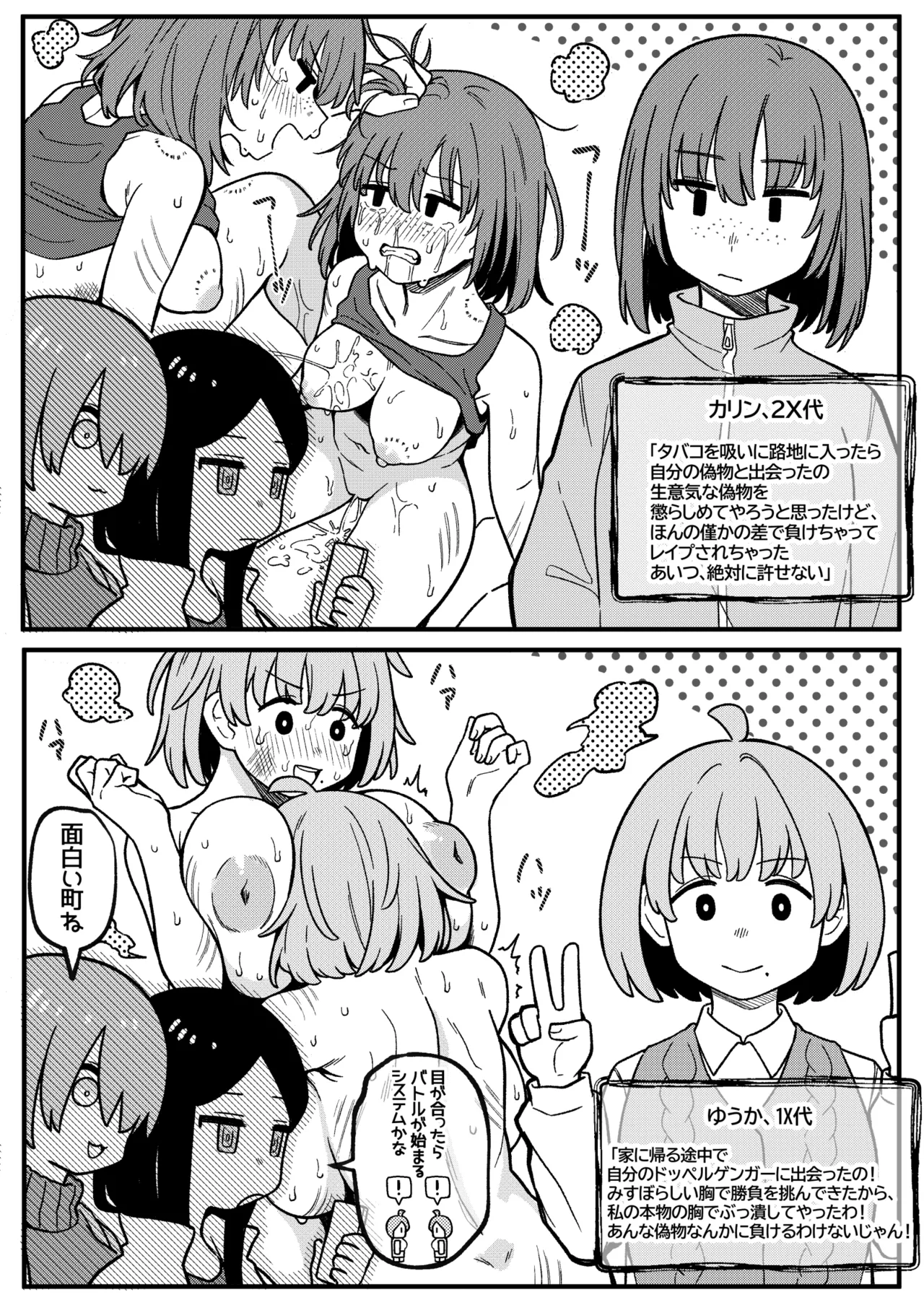 [Xion] ミラーコレクション 11 – 8