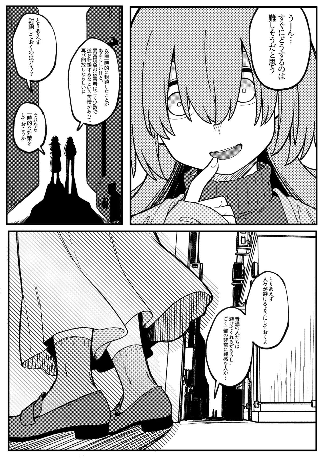 [Xion] ミラーコレクション 11 – 9