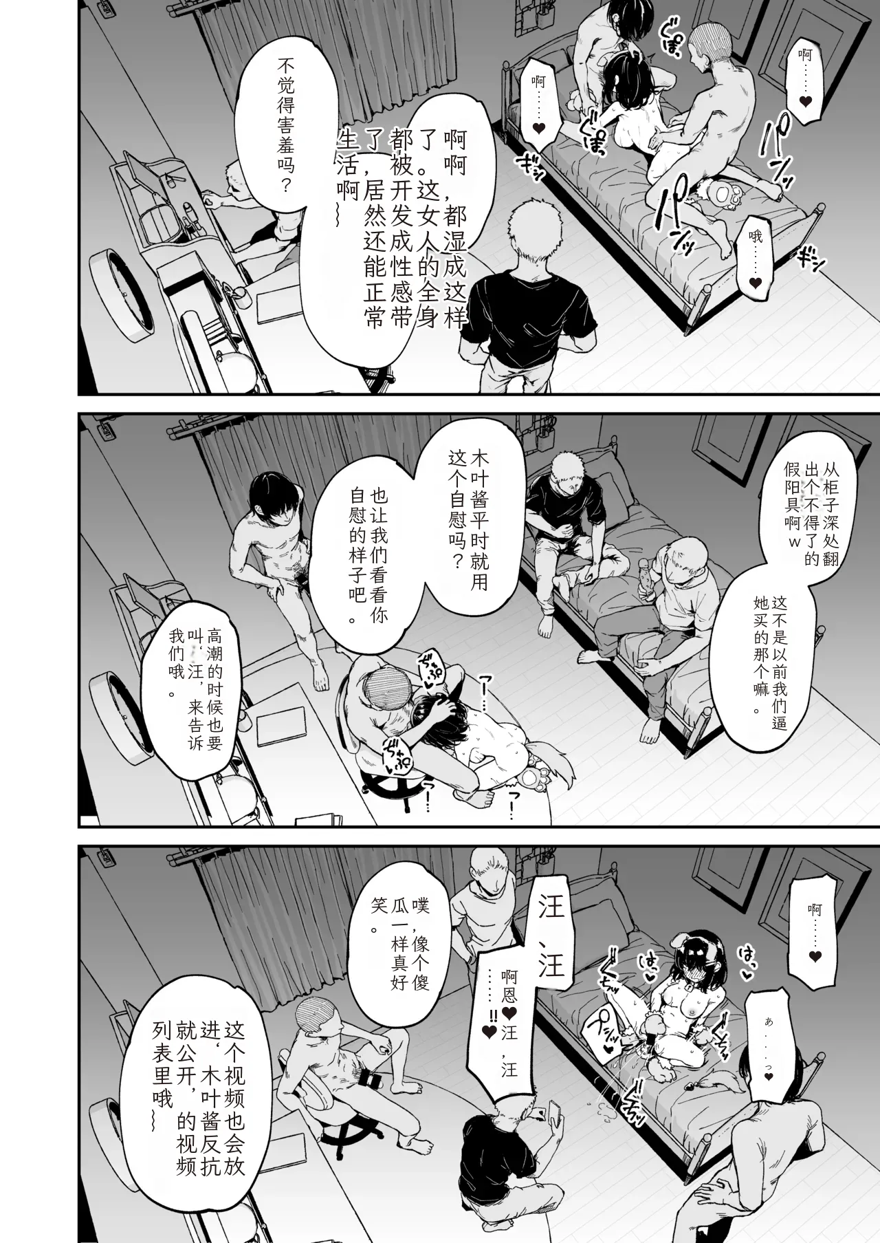 [Hiiro no Kenkyuushitsu (Hitoi)] Ochiba Nikki -Jitaku Chouky – 11