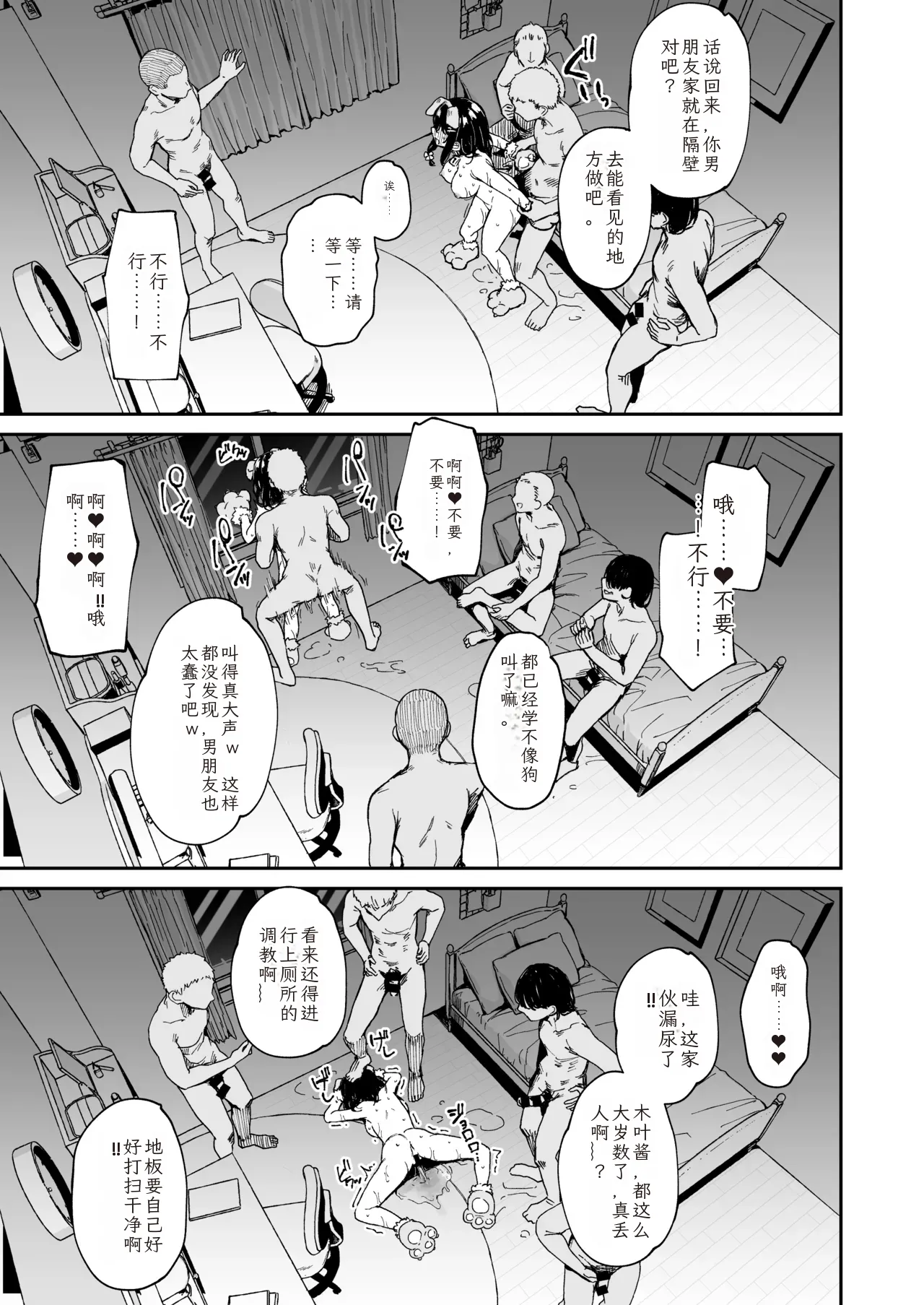 [Hiiro no Kenkyuushitsu (Hitoi)] Ochiba Nikki -Jitaku Chouky – 12