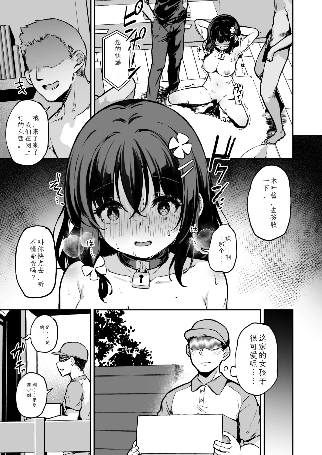 [Hiiro no Kenkyuushitsu (Hitoi)] Ochiba Nikki -Jitaku Chouky – 14