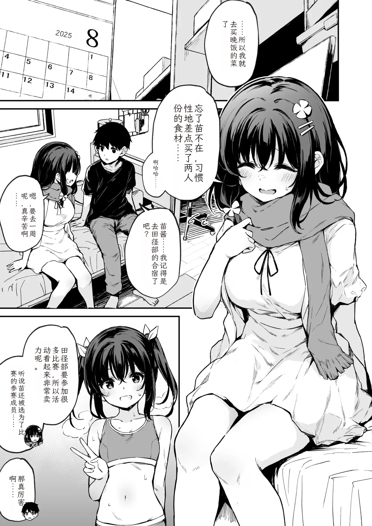 [Hiiro no Kenkyuushitsu (Hitoi)] Ochiba Nikki -Jitaku Chouky – 2