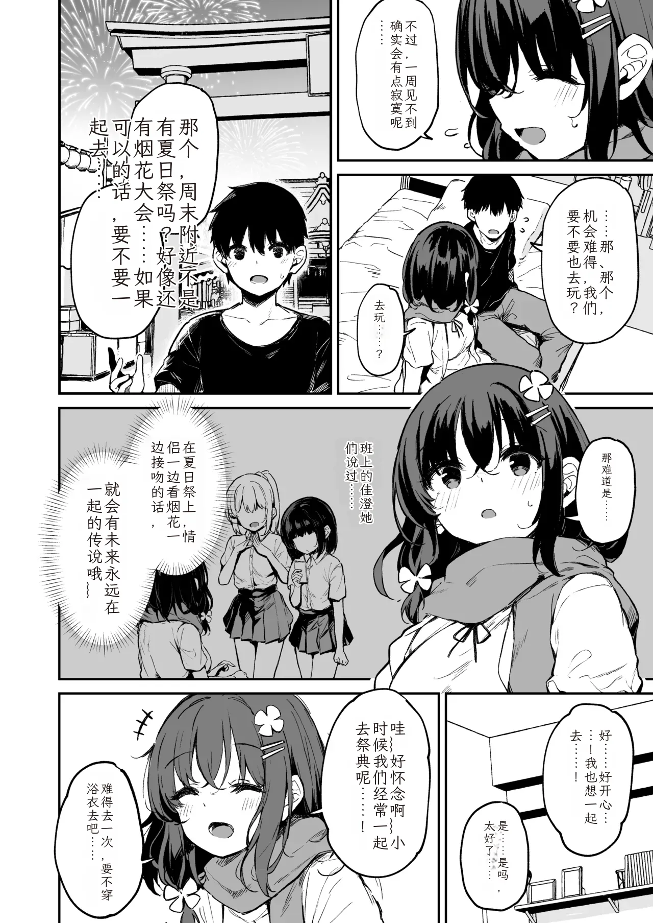 [Hiiro no Kenkyuushitsu (Hitoi)] Ochiba Nikki -Jitaku Chouky – 3