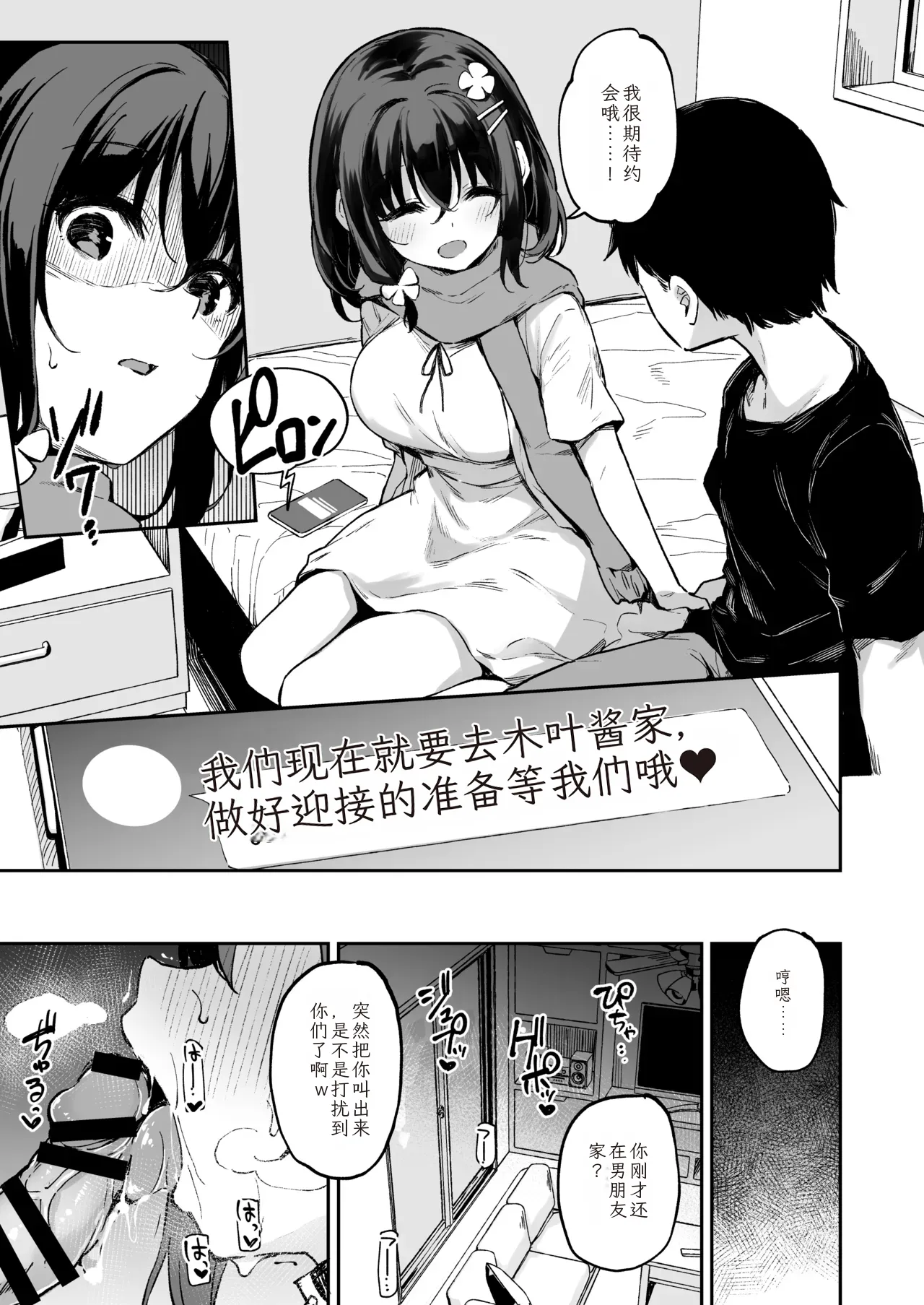 [Hiiro no Kenkyuushitsu (Hitoi)] Ochiba Nikki -Jitaku Chouky – 4