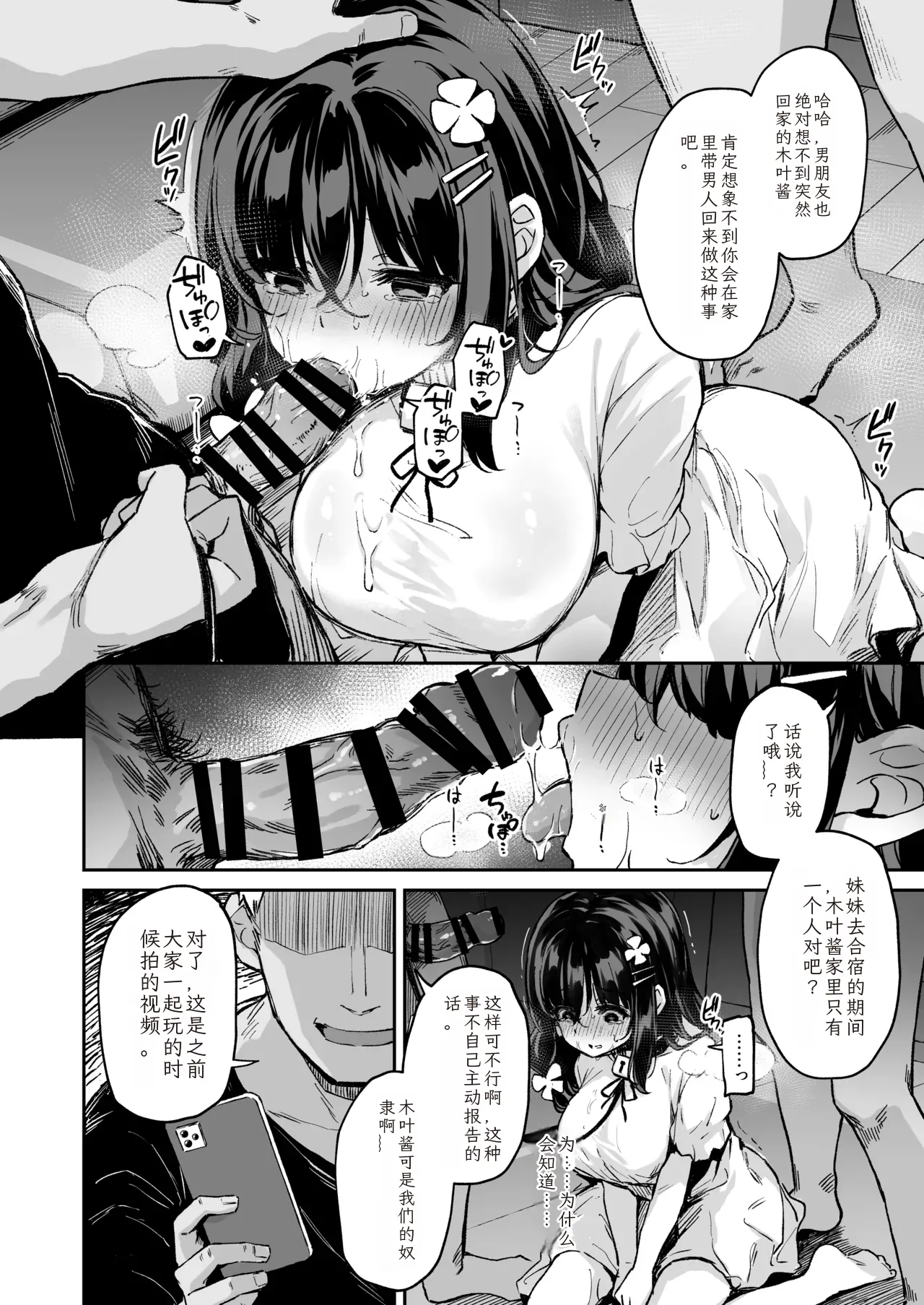 [Hiiro no Kenkyuushitsu (Hitoi)] Ochiba Nikki -Jitaku Chouky – 5