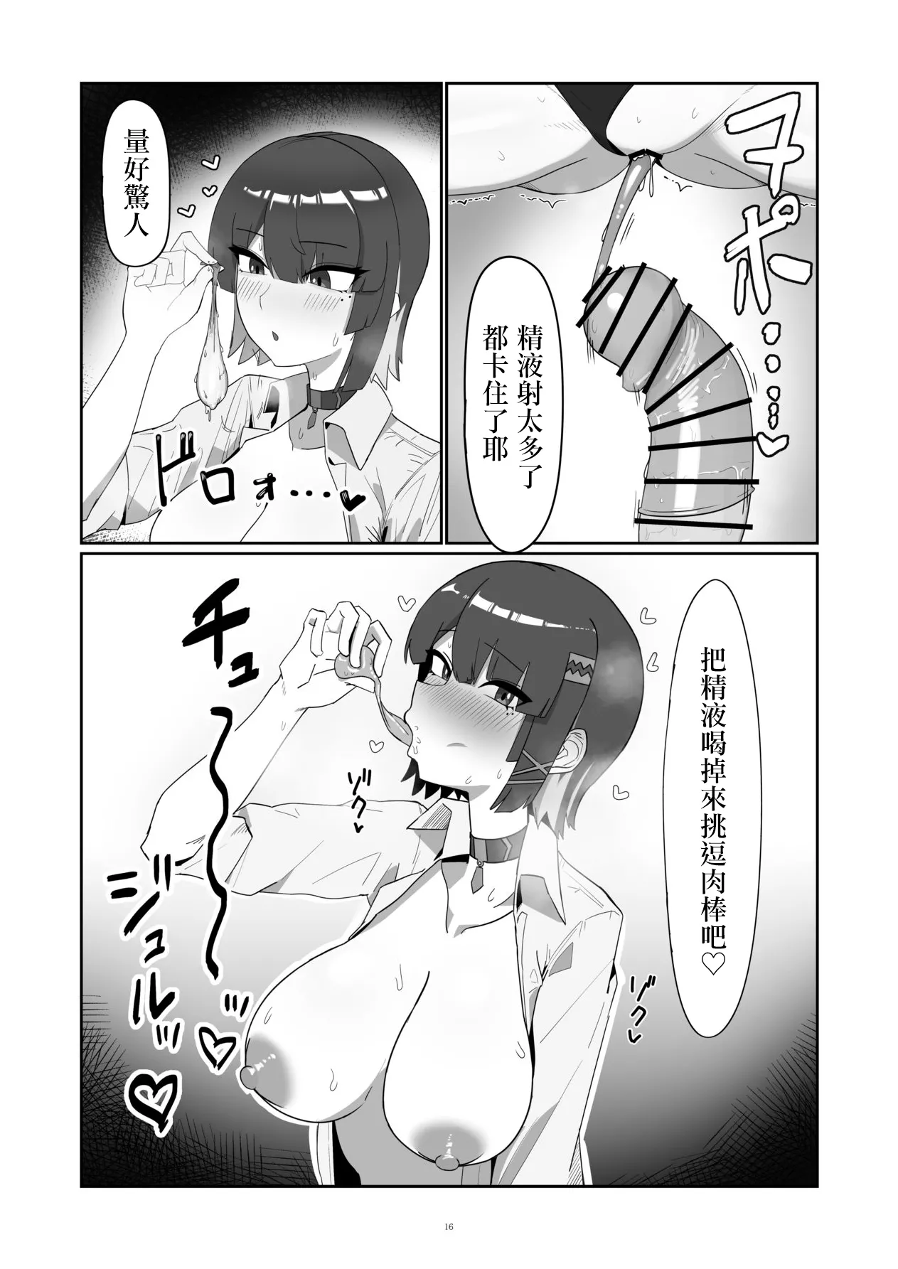 同人誌_anthem_ふぁぴえ_がまんできない_おシャメちゃん_ゼンレスゾーンゼロ_DL版 – 16