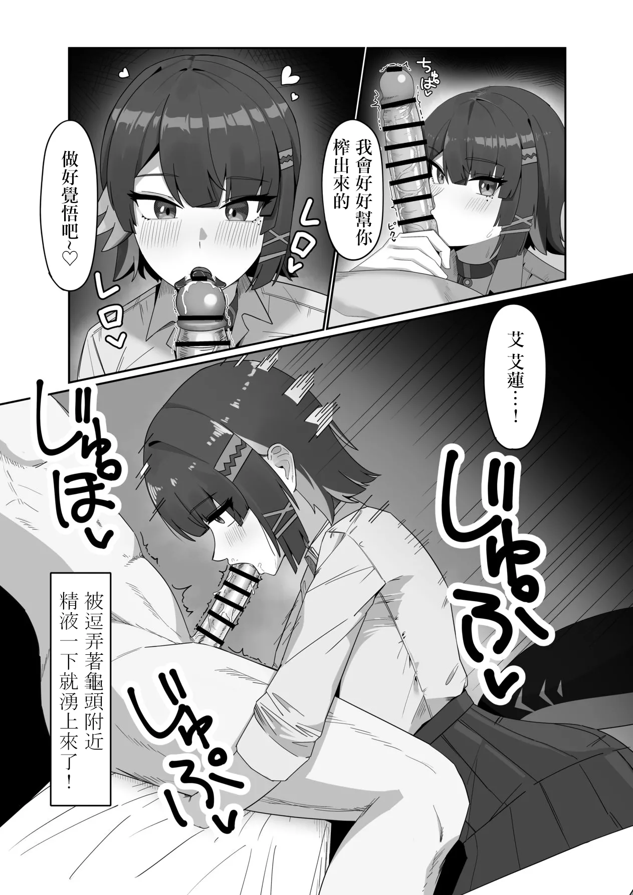 同人誌_anthem_ふぁぴえ_がまんできない_おシャメちゃん_ゼンレスゾーンゼロ_DL版 – 5