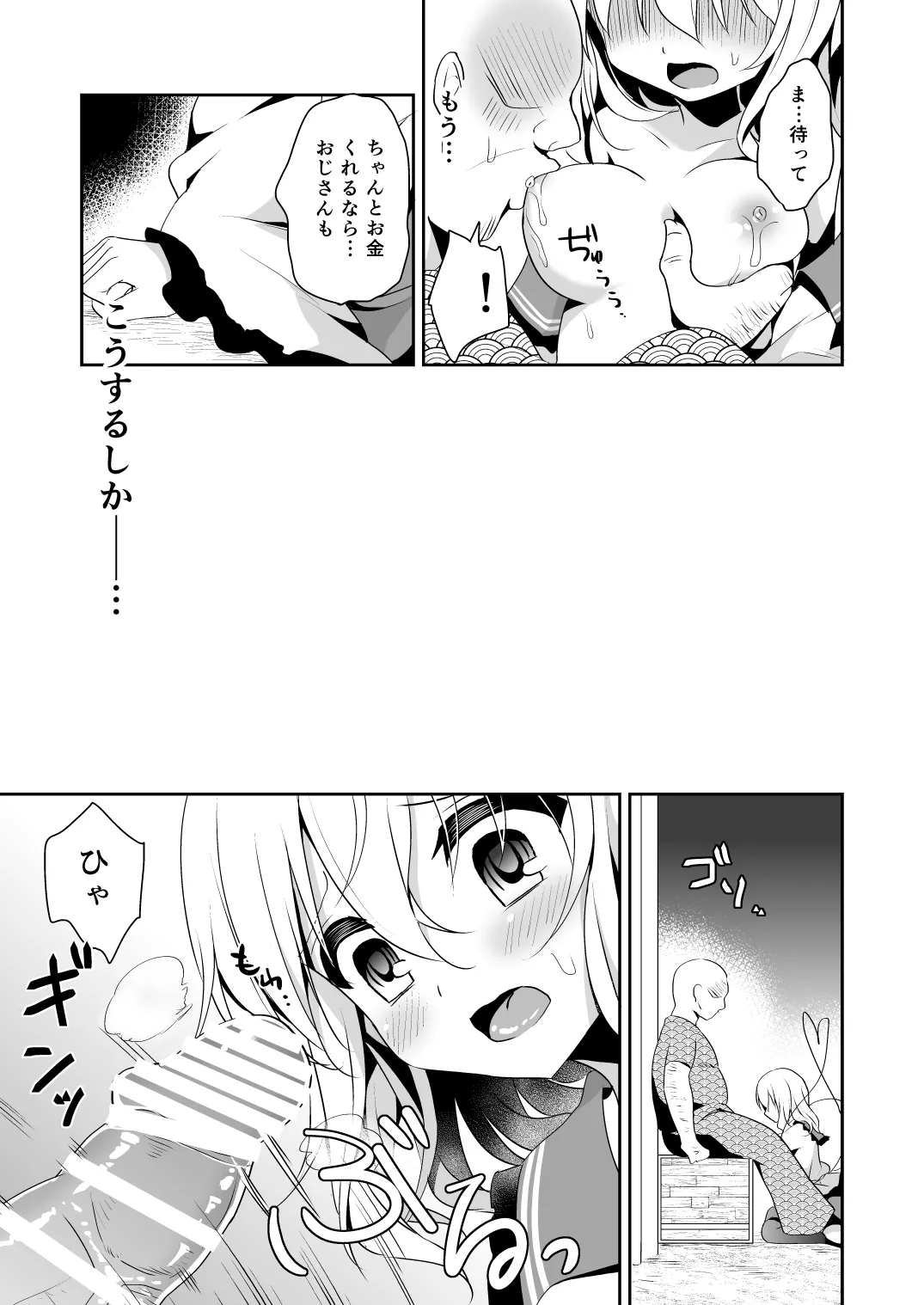 [Aoirokanata (Shikitani Asuka)] Koishi-chan no Himitsugoto 2 – 11