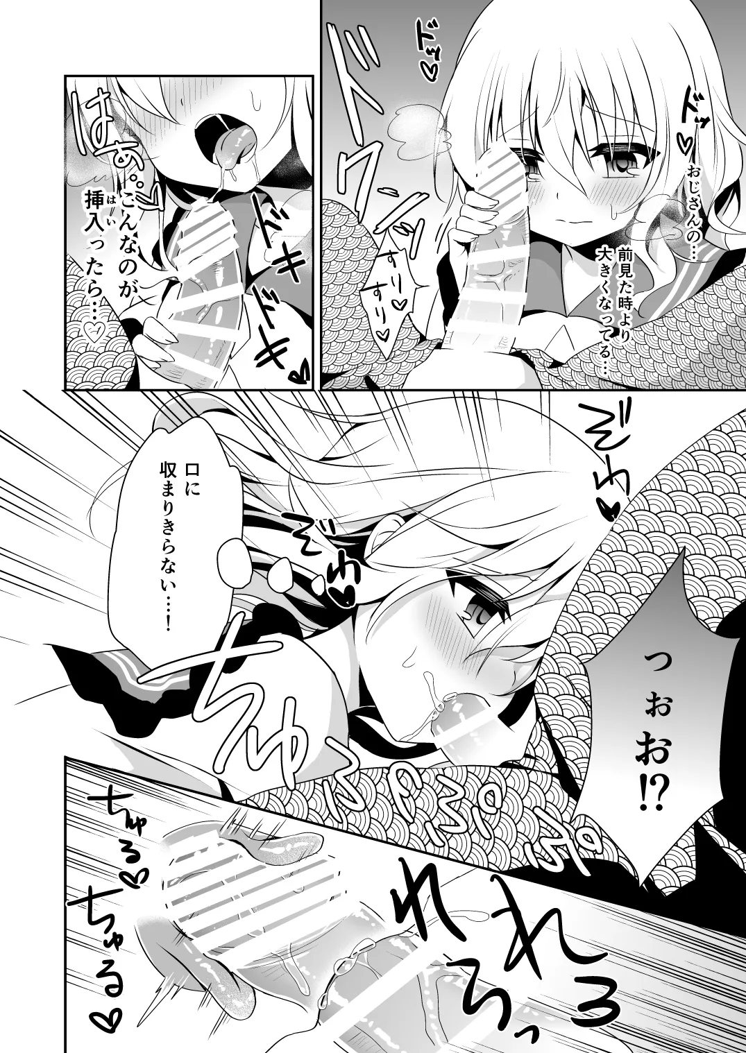 [Aoirokanata (Shikitani Asuka)] Koishi-chan no Himitsugoto 2 – 12