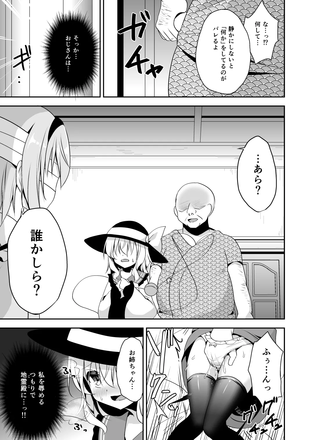 [Aoirokanata (Shikitani Asuka)] Koishi-chan no Himitsugoto 2 – 17