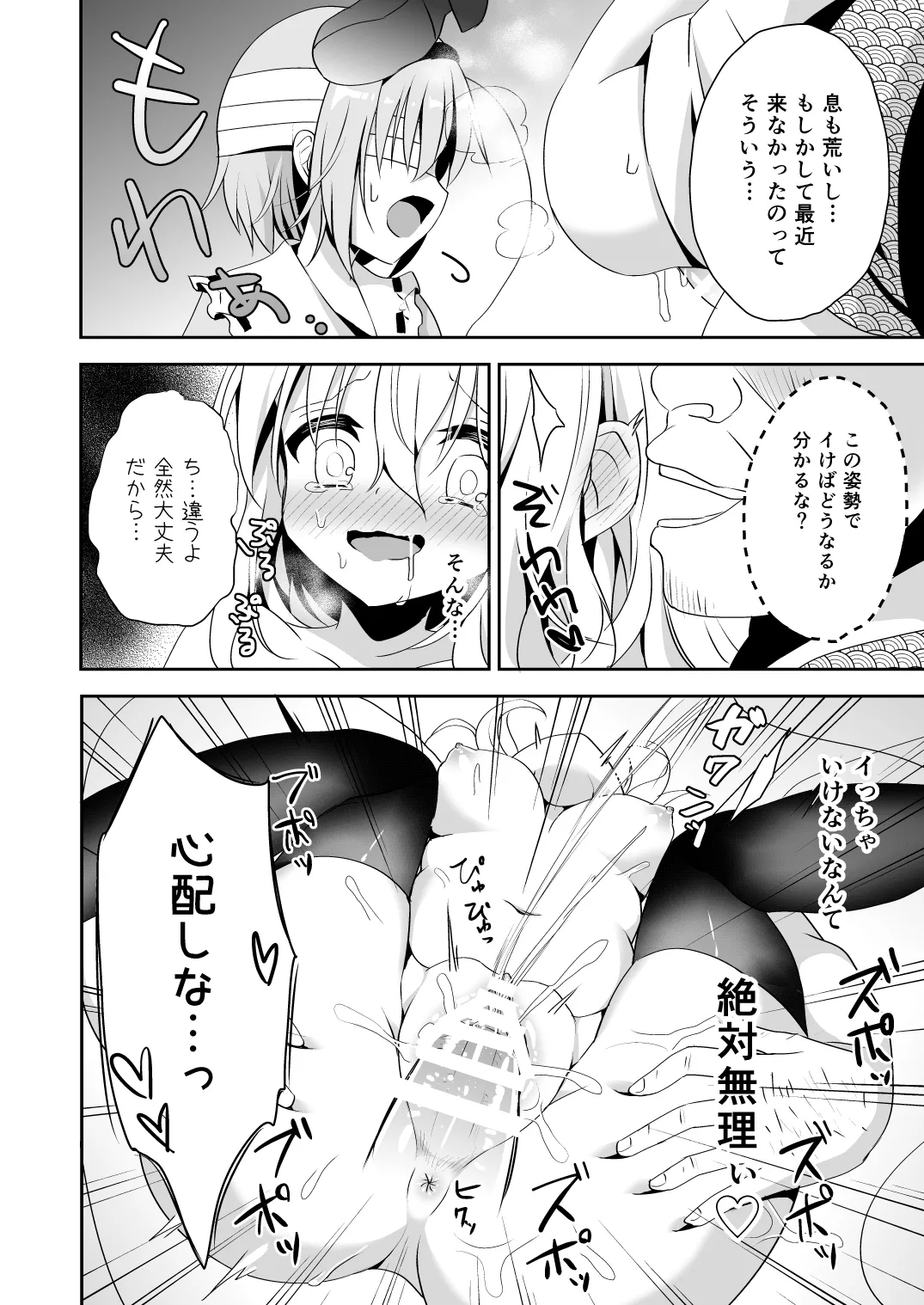 [Aoirokanata (Shikitani Asuka)] Koishi-chan no Himitsugoto 2 – 22