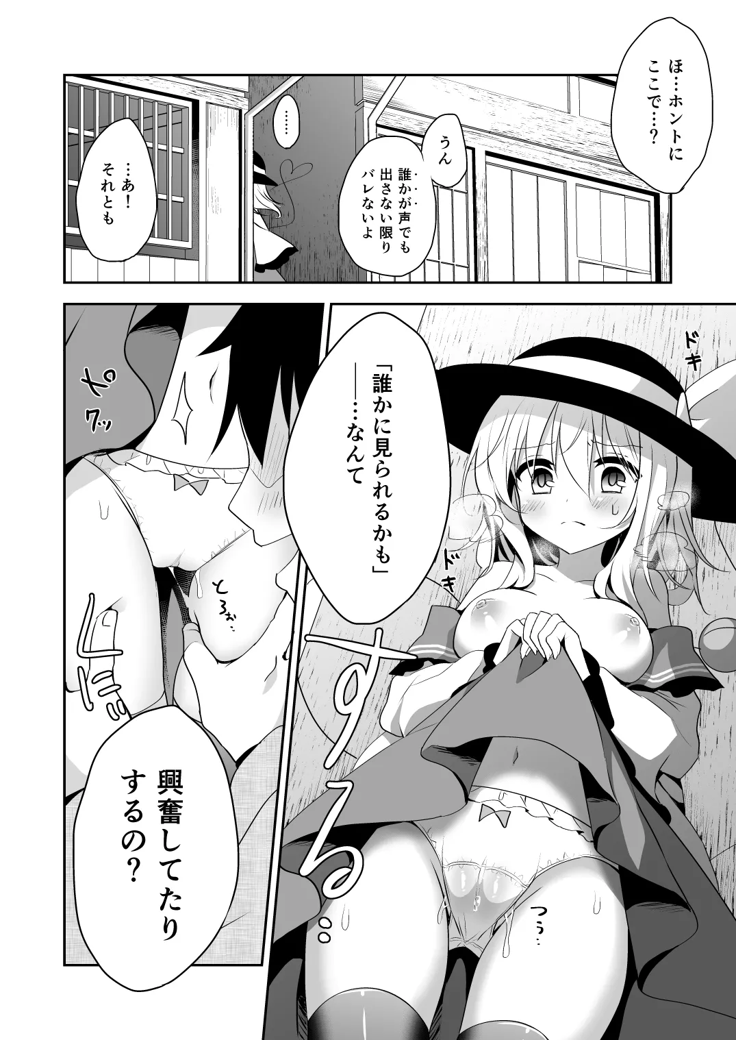 [Aoirokanata (Shikitani Asuka)] Koishi-chan no Himitsugoto 2 – 4