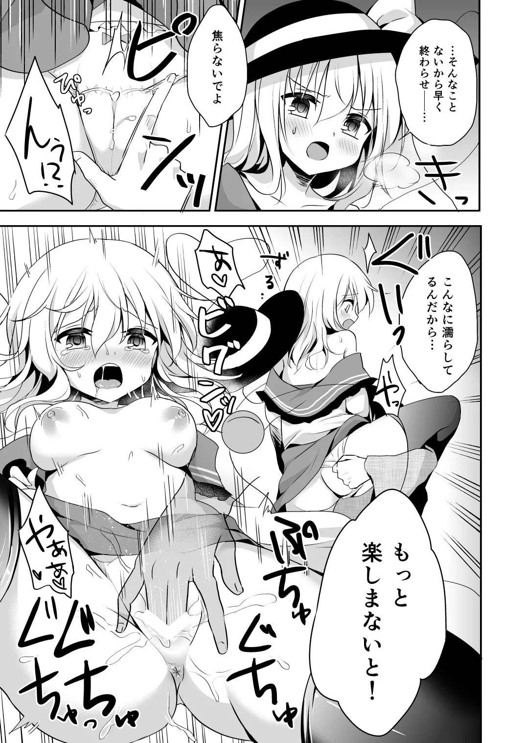 [Aoirokanata (Shikitani Asuka)] Koishi-chan no Himitsugoto 2 – 5