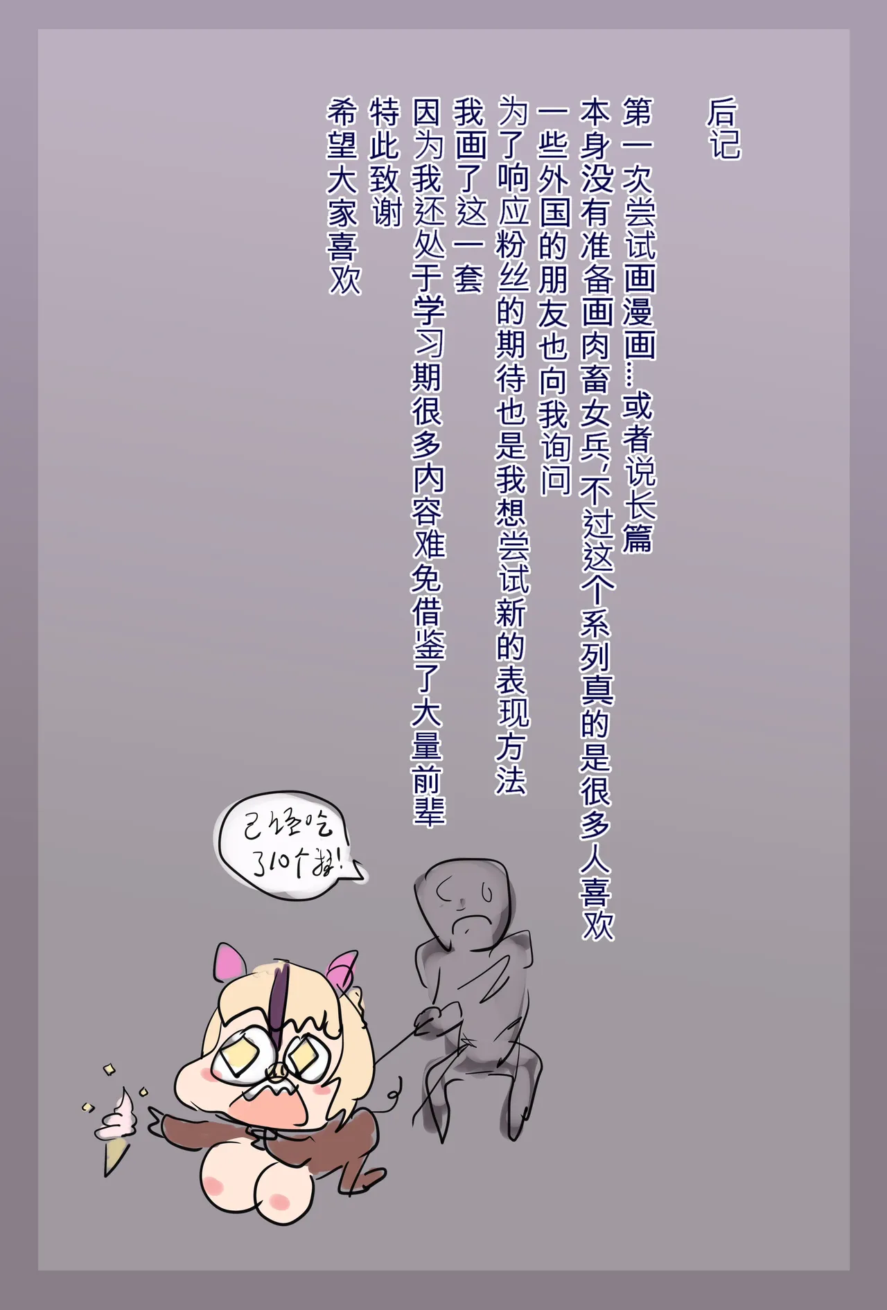 [祈荒] 肉畜女兵的绝密任务1 (pixiv) – 7