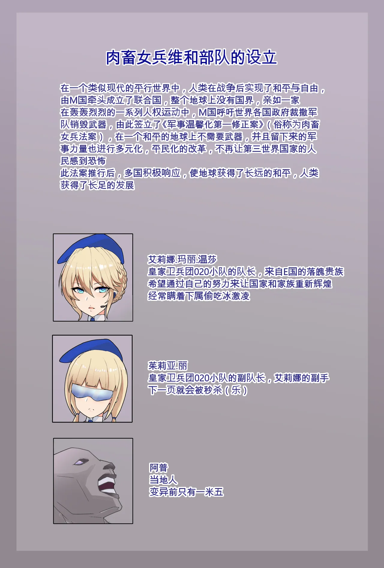 [祈荒] 肉畜女兵的绝密任务1 (pixiv) – 8