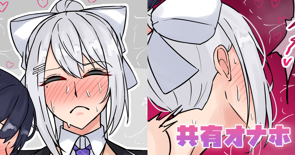 [テフル] 共有オナホ (にじさんじ) – 1