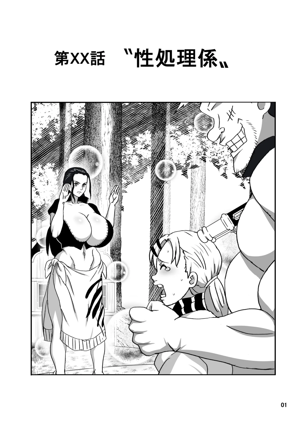 [NARUHO堂 (なるほど)] ナミとロビ (ワンピース) [DL版][廉价汉化组] – 2
