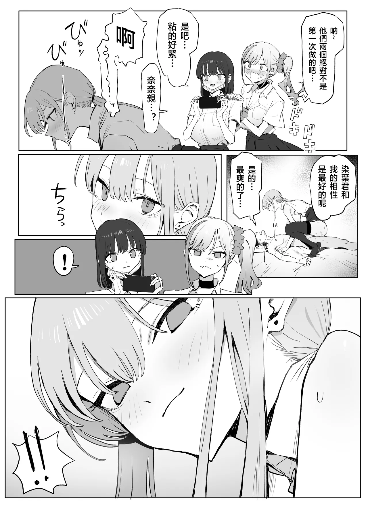 [Sakai] Seikoui Jisshu 3 [Chinese] [天希个人汉化] [Ongoing] – 25