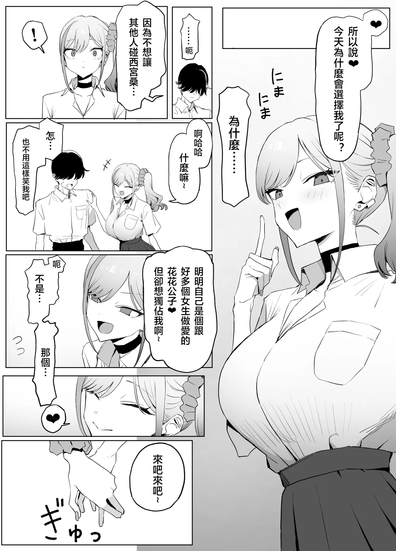 [Sakai] Seikoui Jisshu 3 [Chinese] [天希个人汉化] [Ongoing] – 30