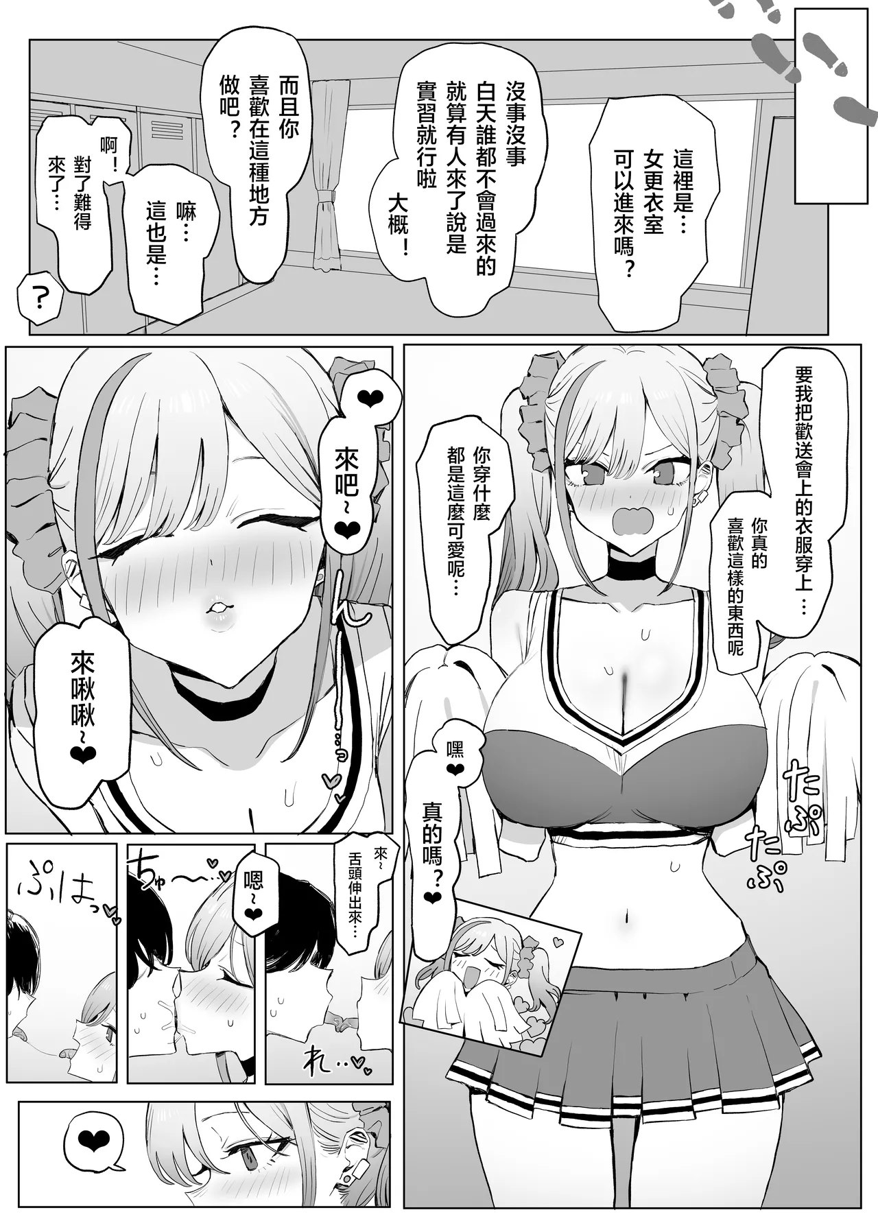 [Sakai] Seikoui Jisshu 3 [Chinese] [天希个人汉化] [Ongoing] – 31
