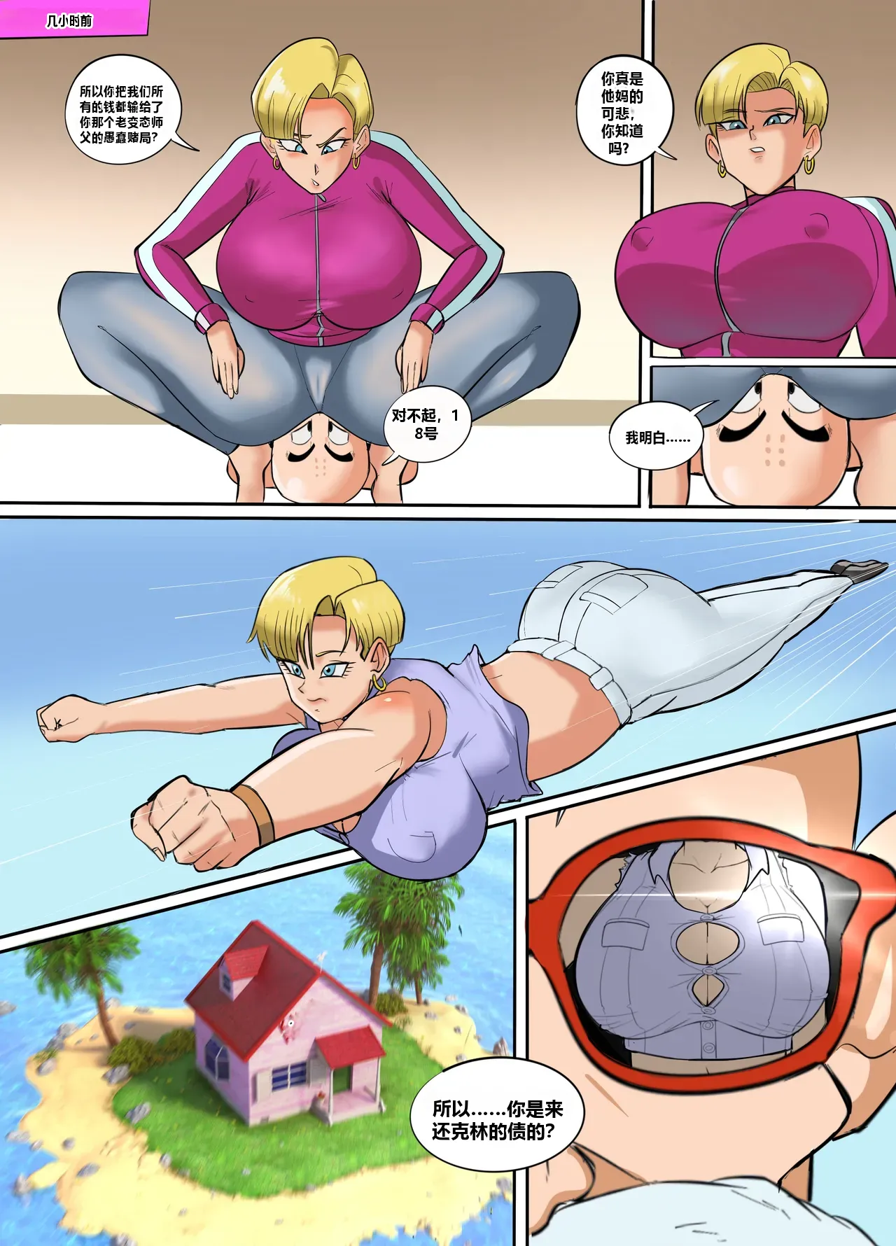 [PanaRandom (Okiru)] – 29