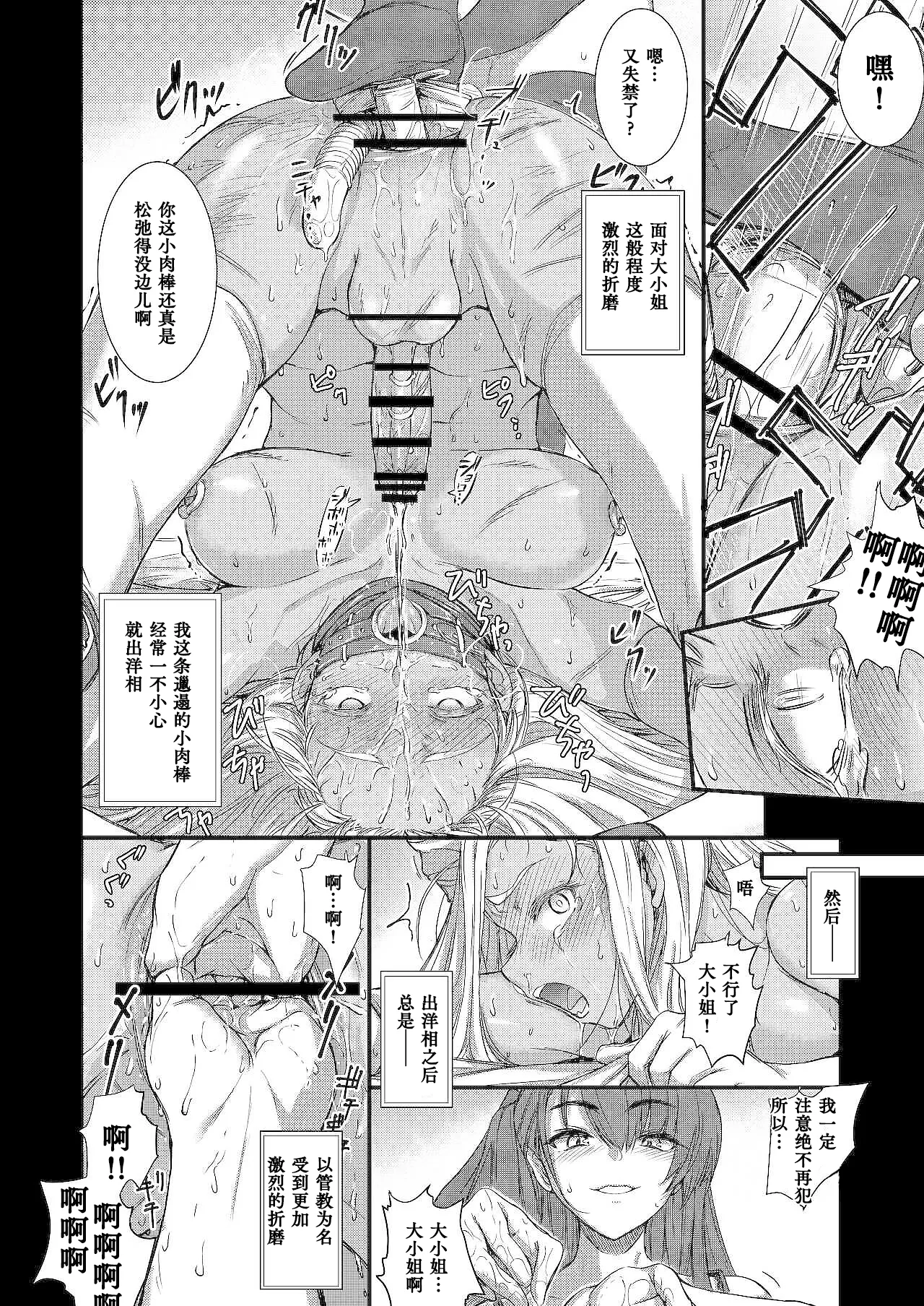 [Hakai Daiteikoku (yahyah6) Shemale & Mesu Danshi Goudou-shi – 5