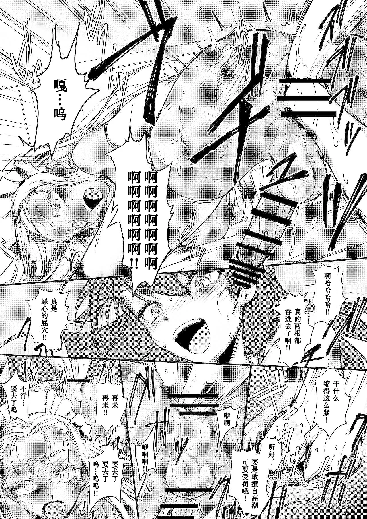 [Hakai Daiteikoku (yahyah6) Shemale & Mesu Danshi Goudou-shi – 6