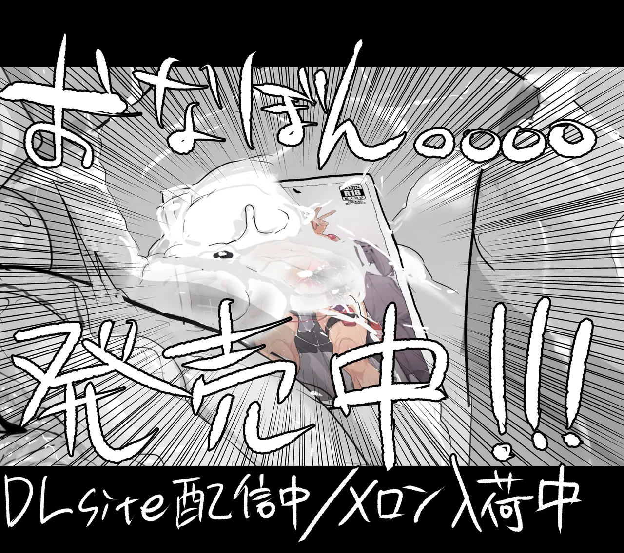 [あっくす] 体育倉庫でドスケベコスしておちんぽ食べ比べ宣伝チャレンジオナニー – 17