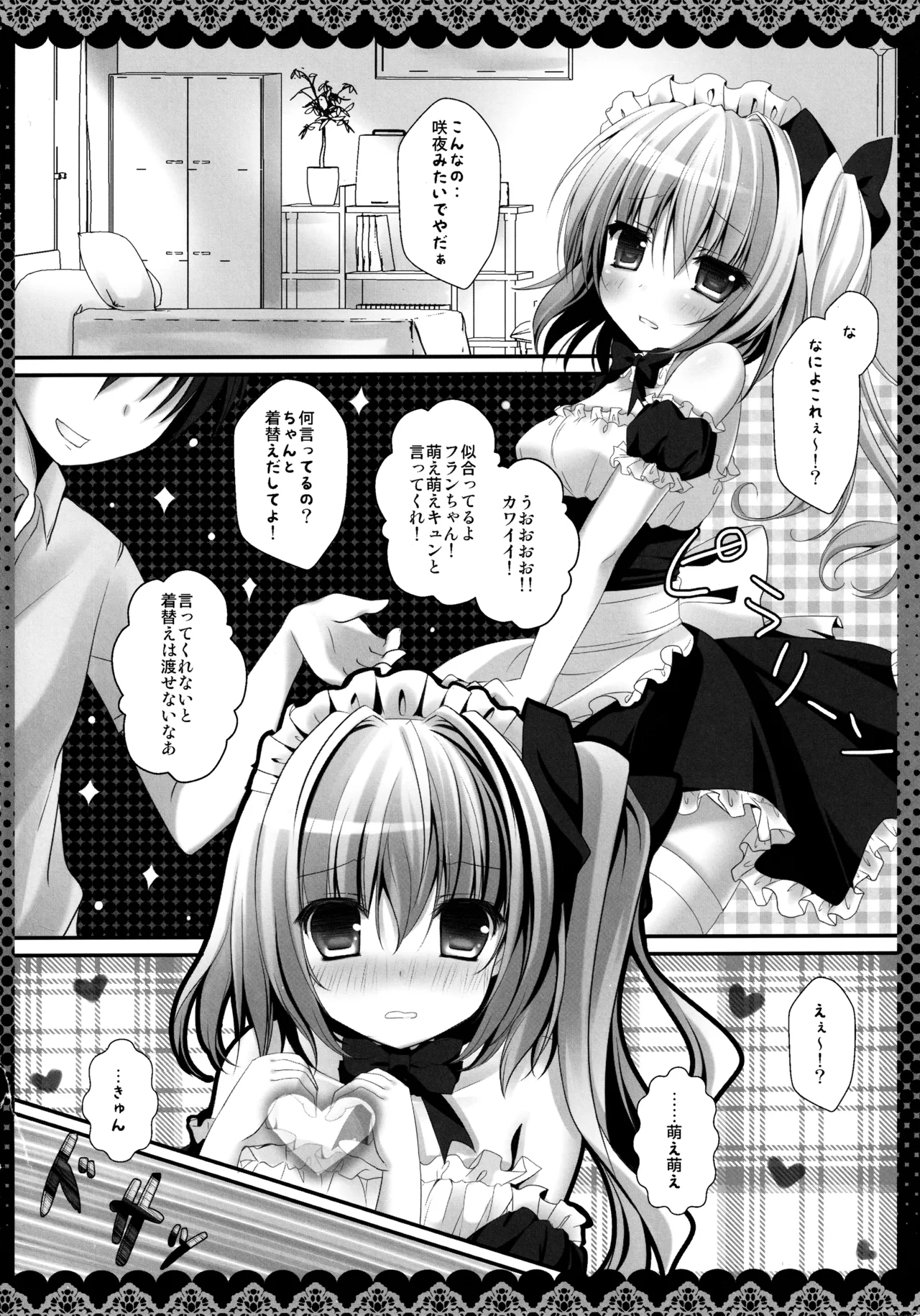 (C82) [kinokonomi (kino)] Flan-chan Soushuuhen ~Onii-chan to – 10