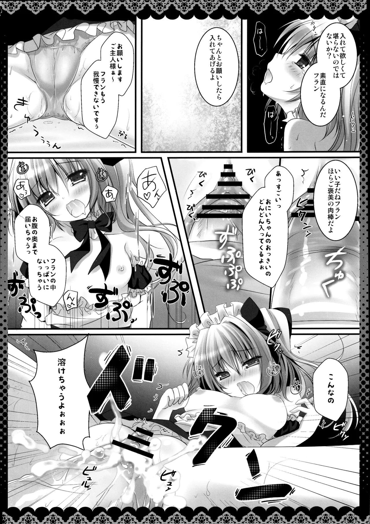 (C82) [kinokonomi (kino)] Flan-chan Soushuuhen ~Onii-chan to – 12