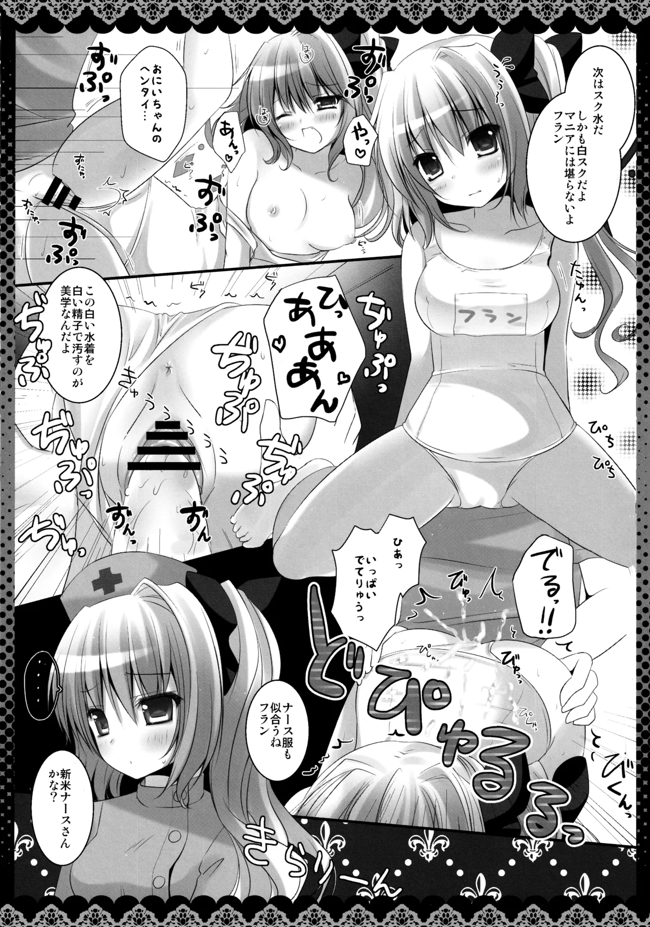 (C82) [kinokonomi (kino)] Flan-chan Soushuuhen ~Onii-chan to – 13