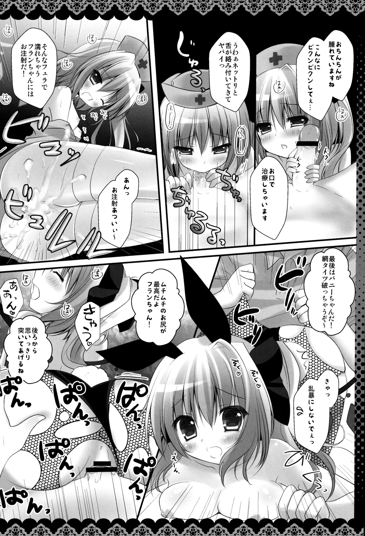 (C82) [kinokonomi (kino)] Flan-chan Soushuuhen ~Onii-chan to – 14