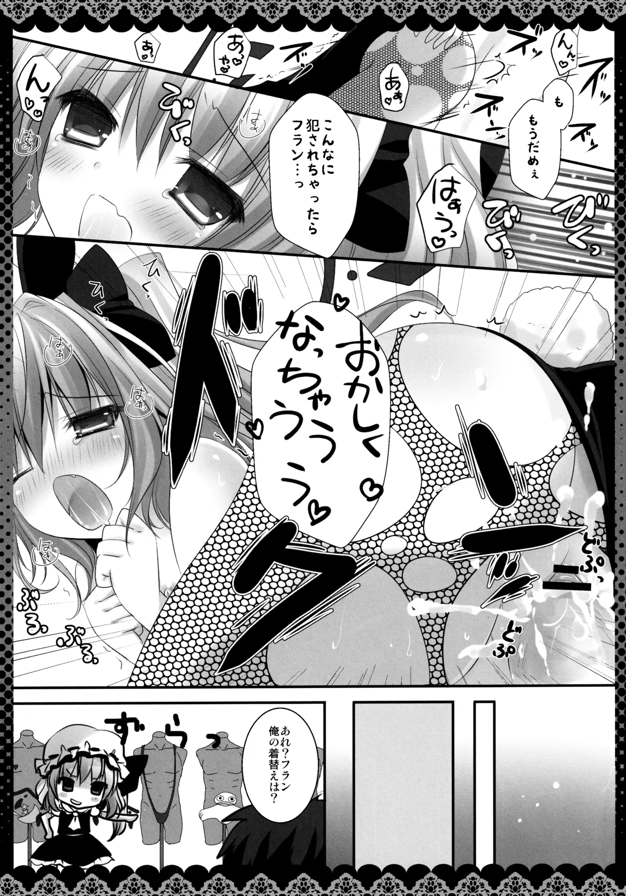 (C82) [kinokonomi (kino)] Flan-chan Soushuuhen ~Onii-chan to – 15