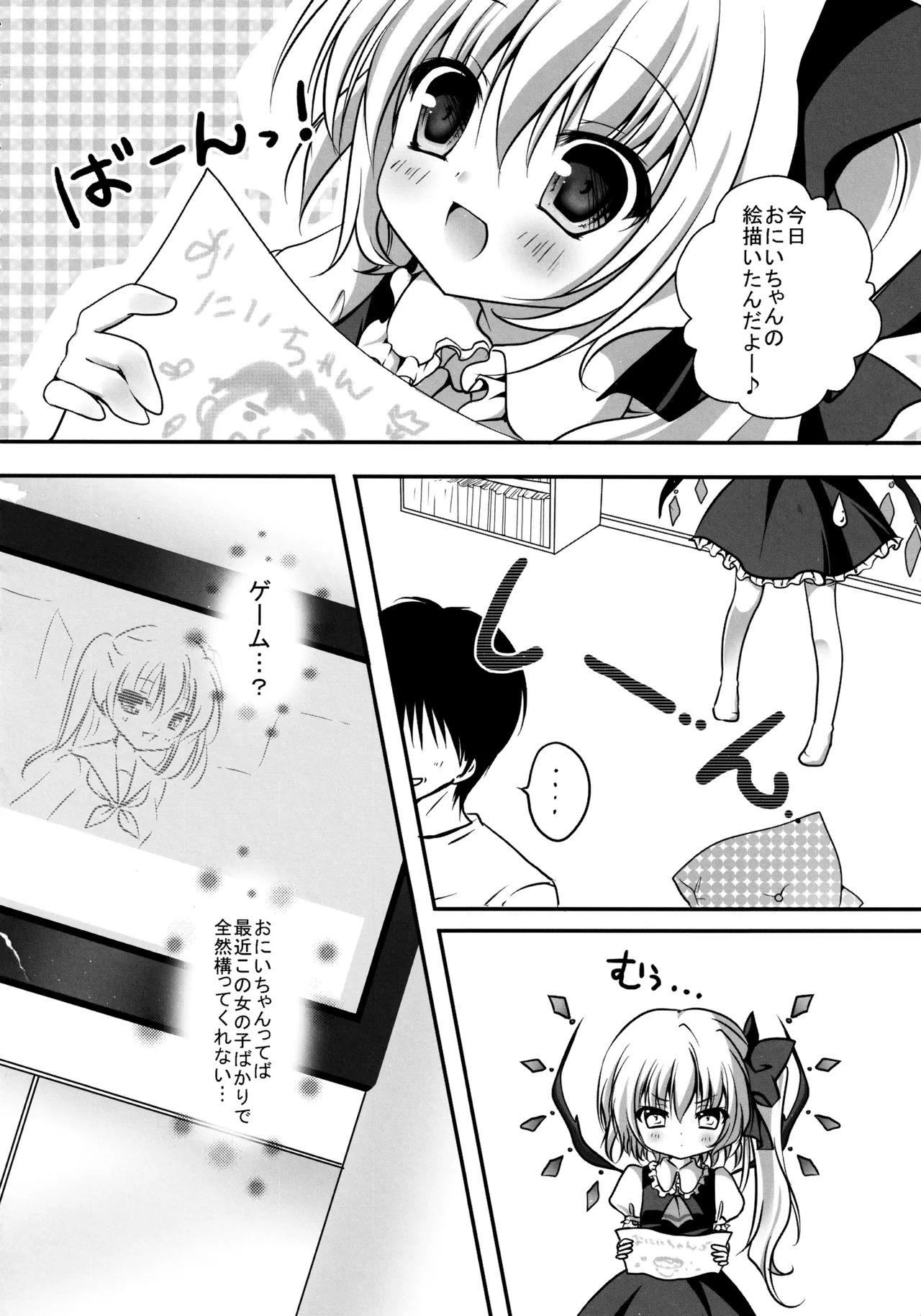 (C82) [kinokonomi (kino)] Flan-chan Soushuuhen ~Onii-chan to – 19