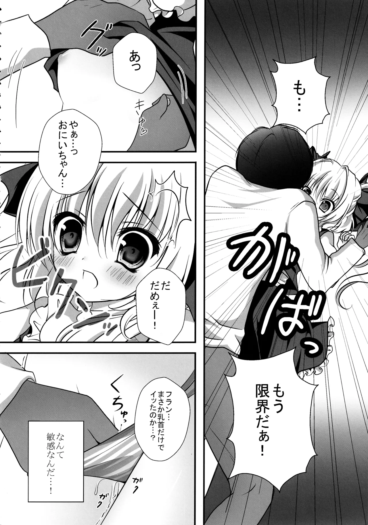 (C82) [kinokonomi (kino)] Flan-chan Soushuuhen ~Onii-chan to – 23