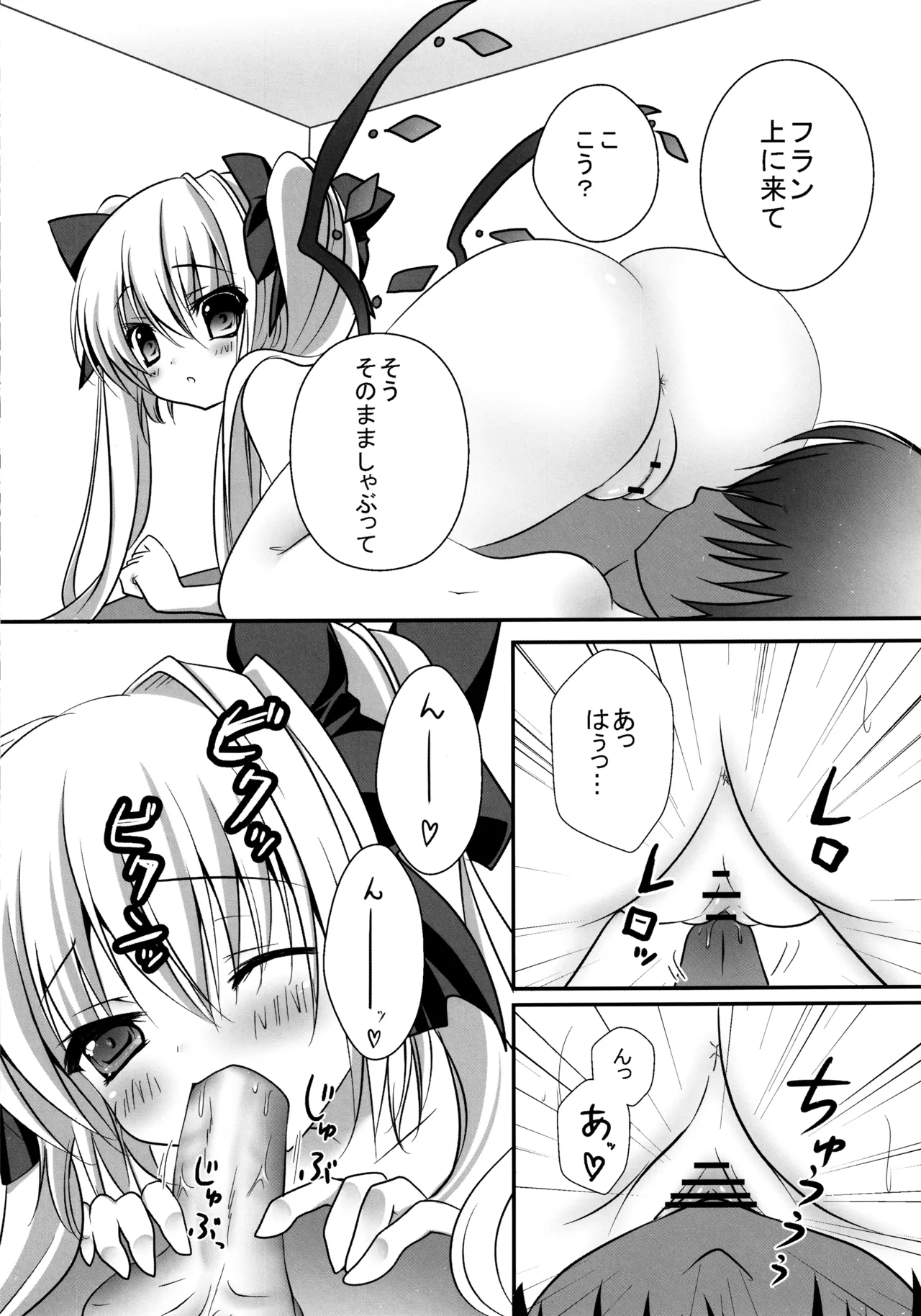 (C82) [kinokonomi (kino)] Flan-chan Soushuuhen ~Onii-chan to – 24