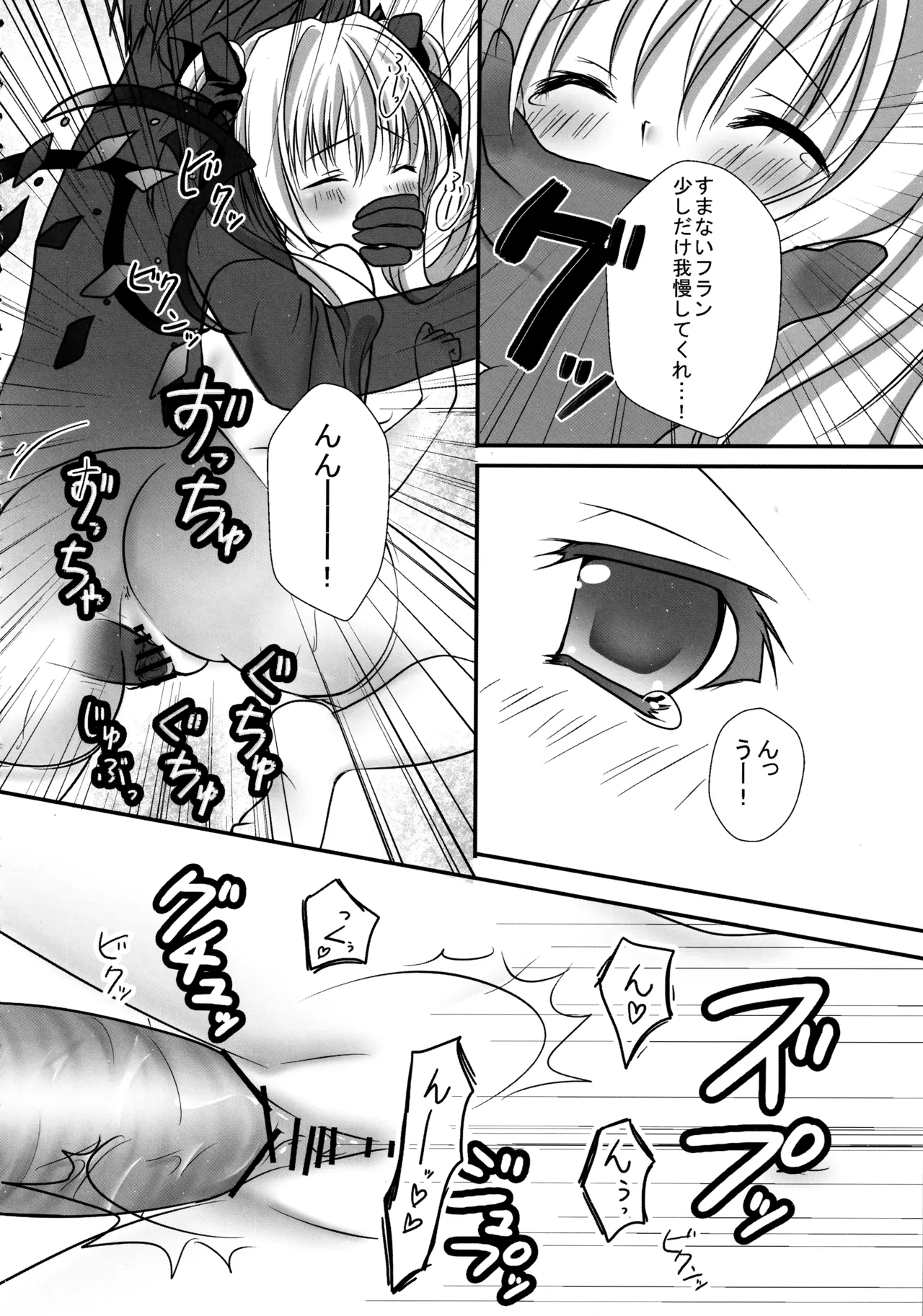 (C82) [kinokonomi (kino)] Flan-chan Soushuuhen ~Onii-chan to – 27