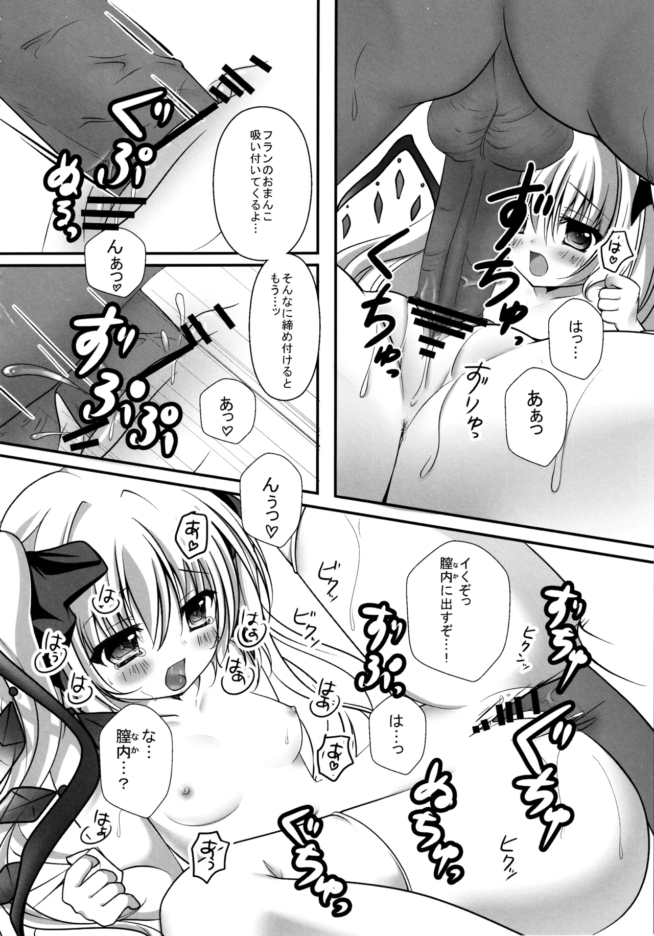 (C82) [kinokonomi (kino)] Flan-chan Soushuuhen ~Onii-chan to – 29