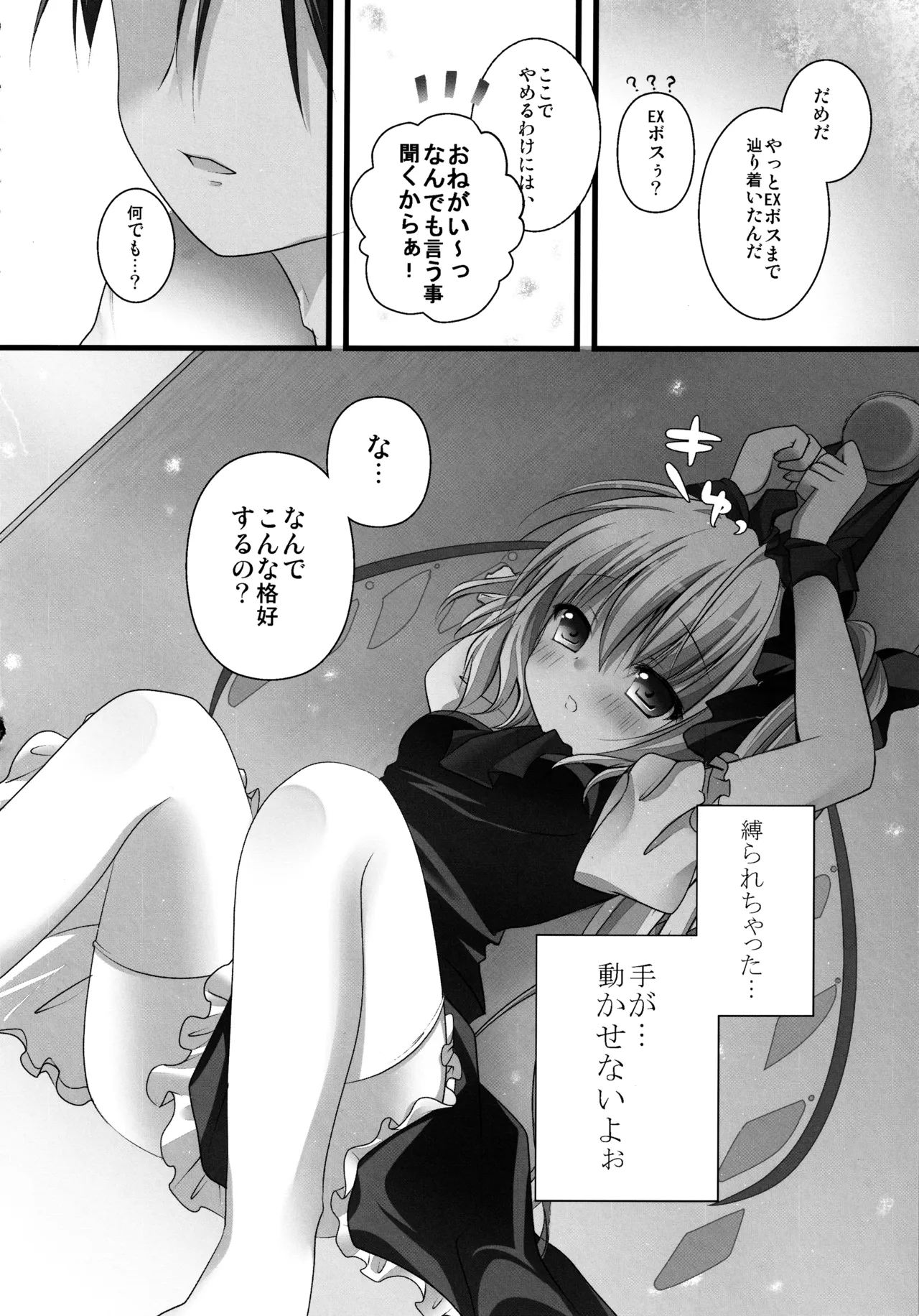 (C82) [kinokonomi (kino)] Flan-chan Soushuuhen ~Onii-chan to – 35