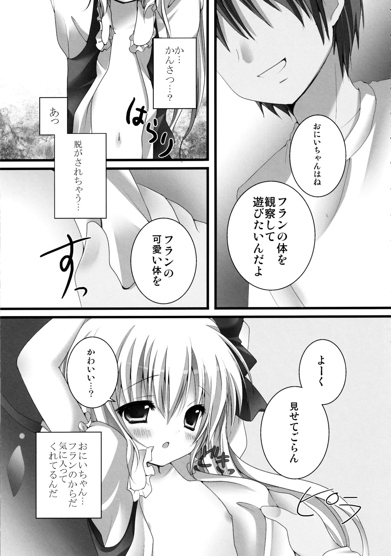 (C82) [kinokonomi (kino)] Flan-chan Soushuuhen ~Onii-chan to – 36