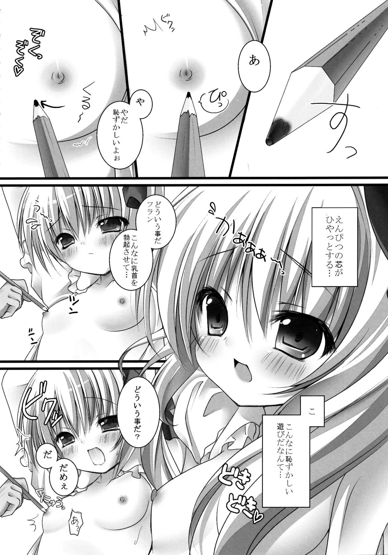 (C82) [kinokonomi (kino)] Flan-chan Soushuuhen ~Onii-chan to – 37