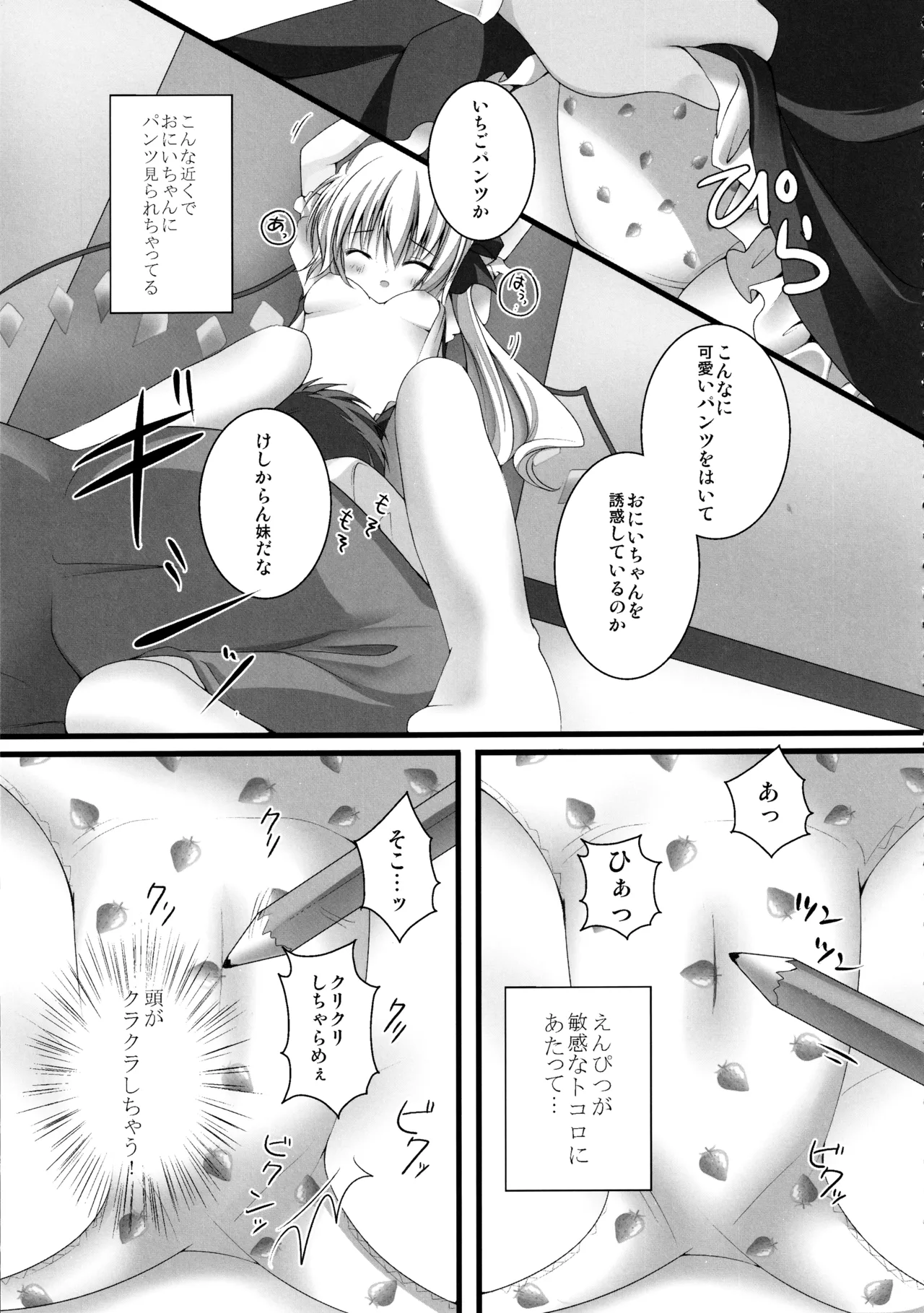 (C82) [kinokonomi (kino)] Flan-chan Soushuuhen ~Onii-chan to – 38