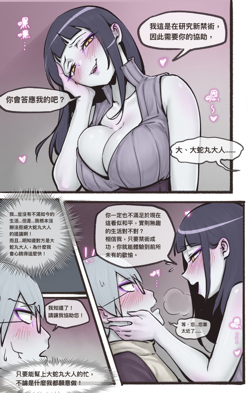 [Midnight] Replacing Hinata 1-3 (Boruto) – 16