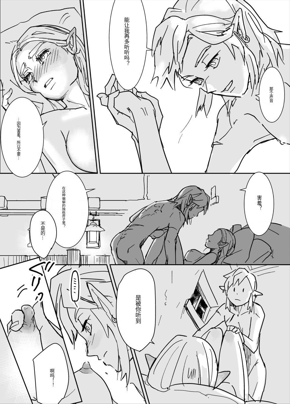 [錆] 声の事 – 3