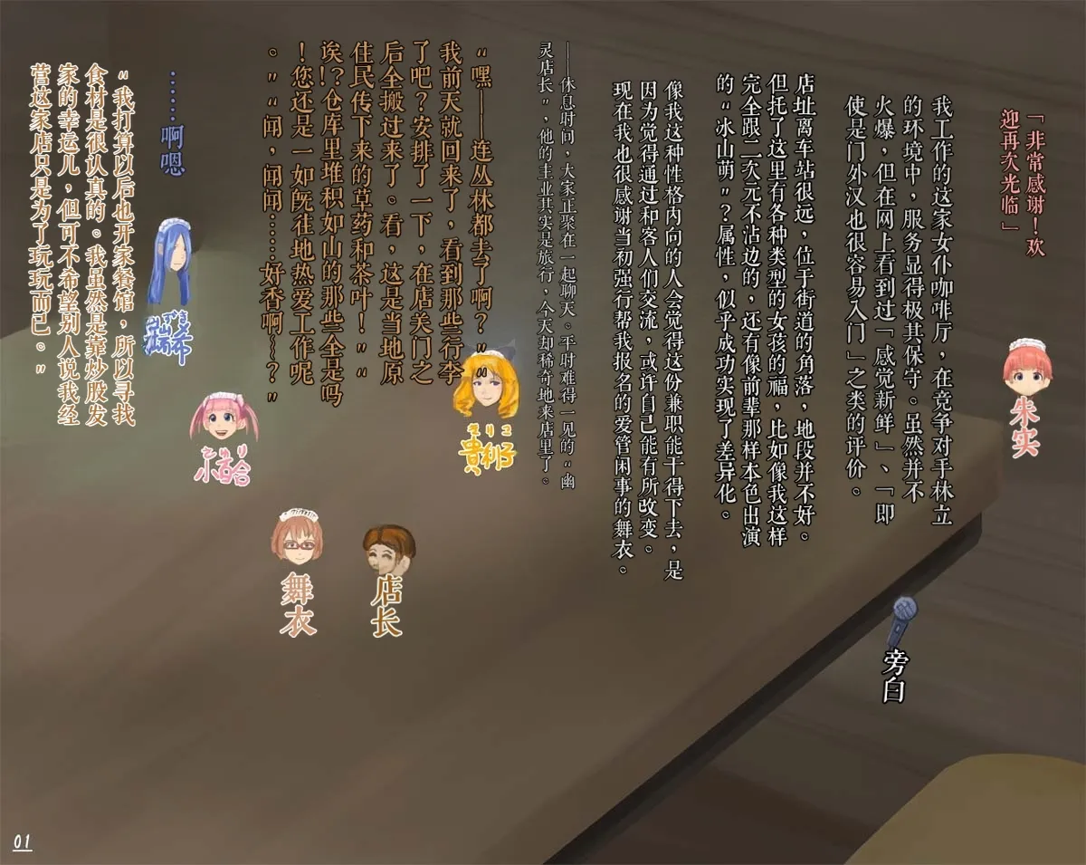 [寺イ大吉] 毒蘑菇[简中汉化] – 29