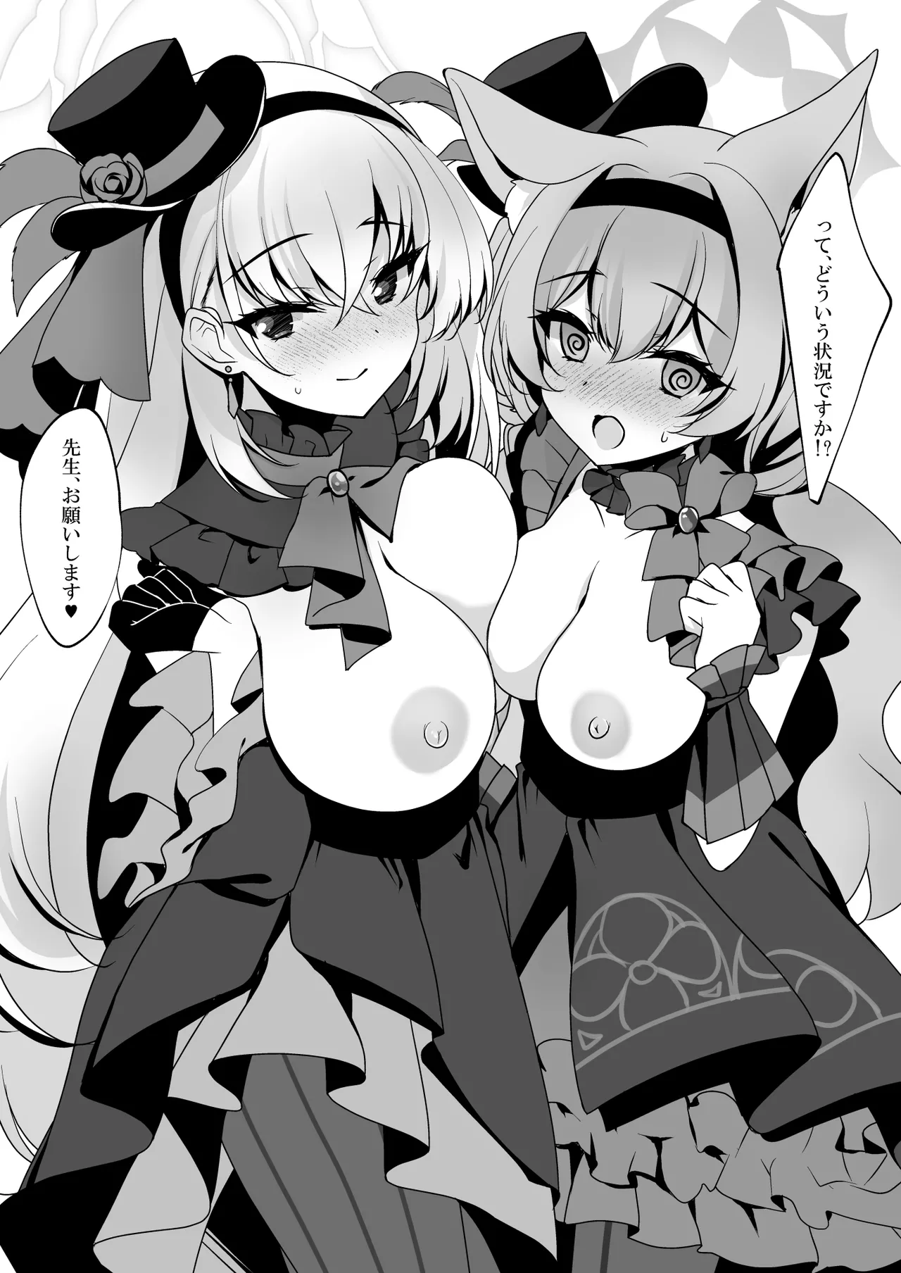 サクラコセフレ+秘密の裏ライブ – 24